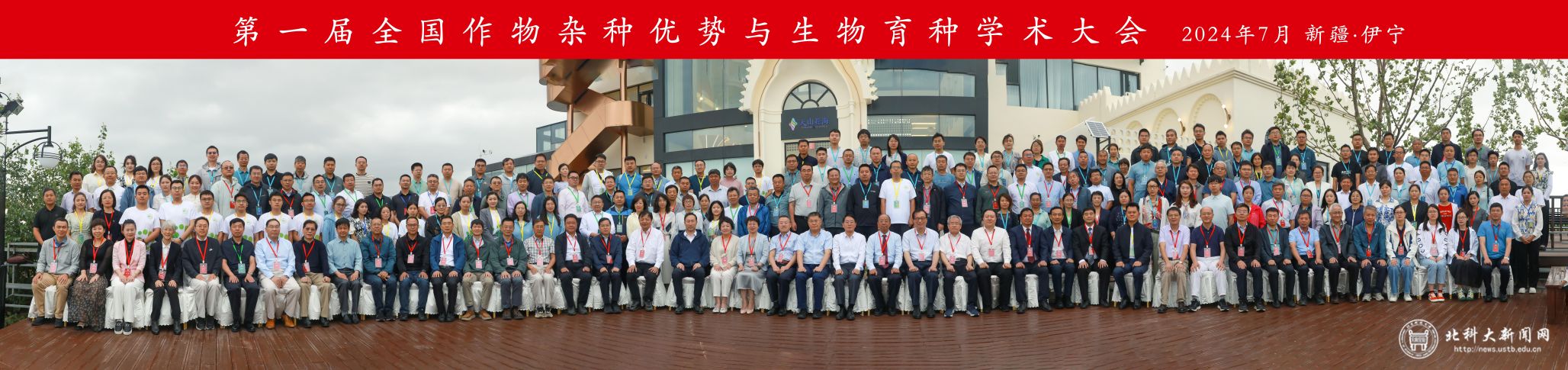 大合影