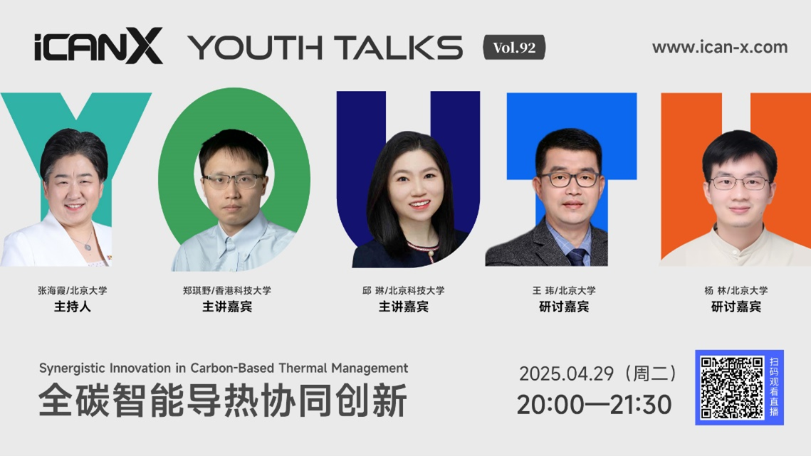 ican-talk报道图2.png