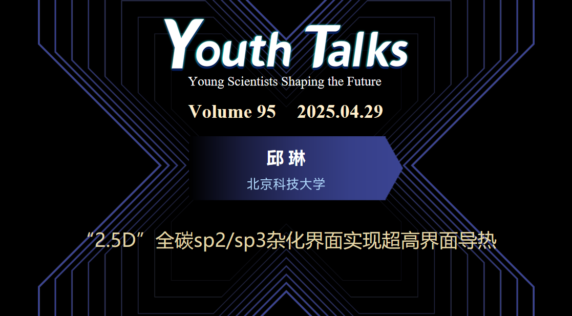 ican-talk报道图.png
