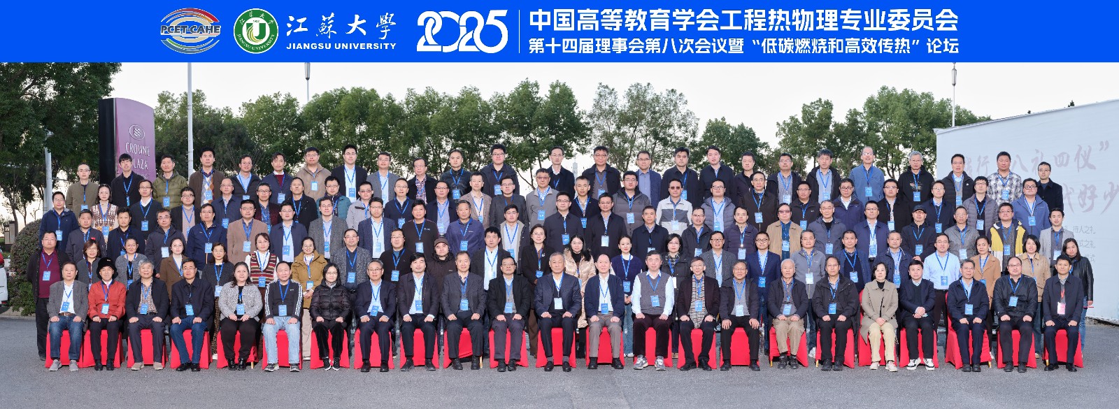 镇江会议.jpg 镇江会议.jpg