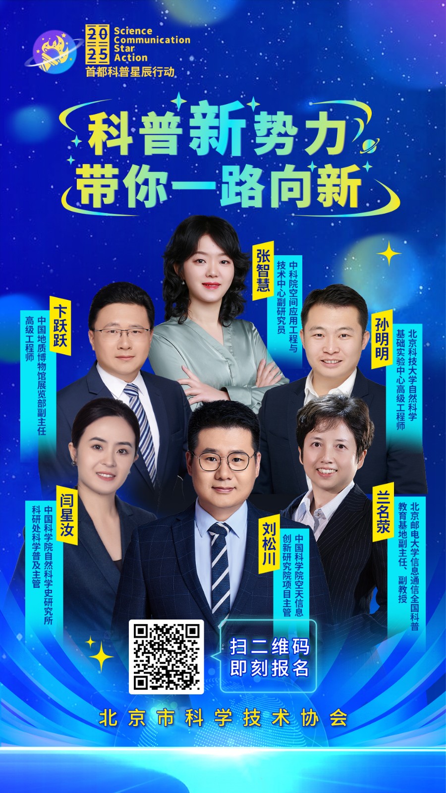 2025-05-07宣传页.jpg