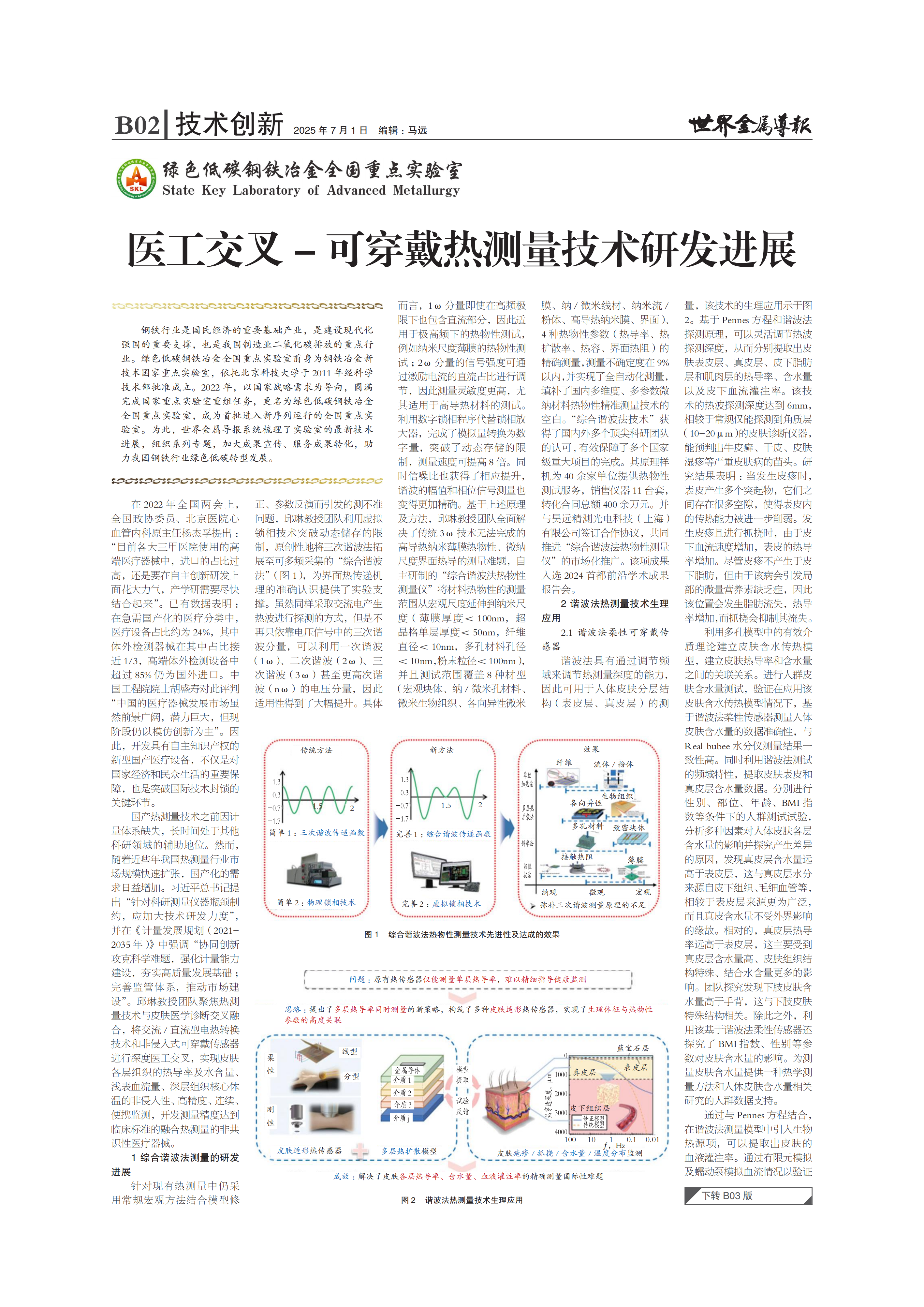 报道