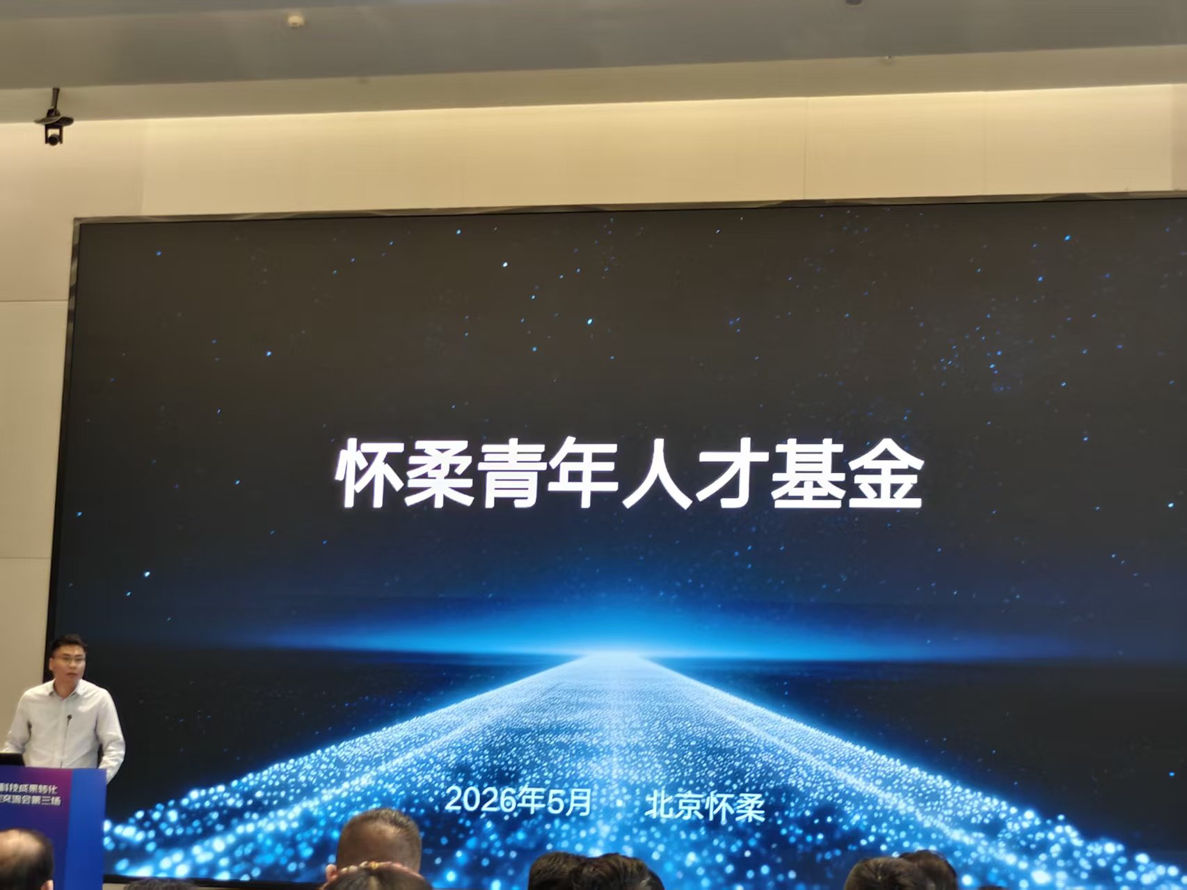 欧阳老师会议.jpg 欧阳老师会议.jpg