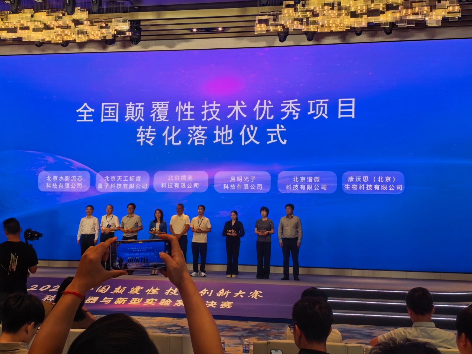 颠覆性比赛.jpg 颠覆性比赛.jpg