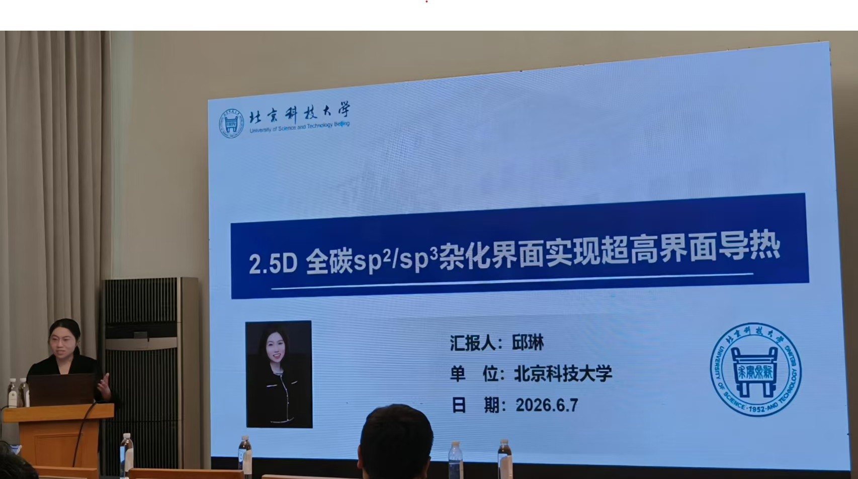 山东会议1.jpg