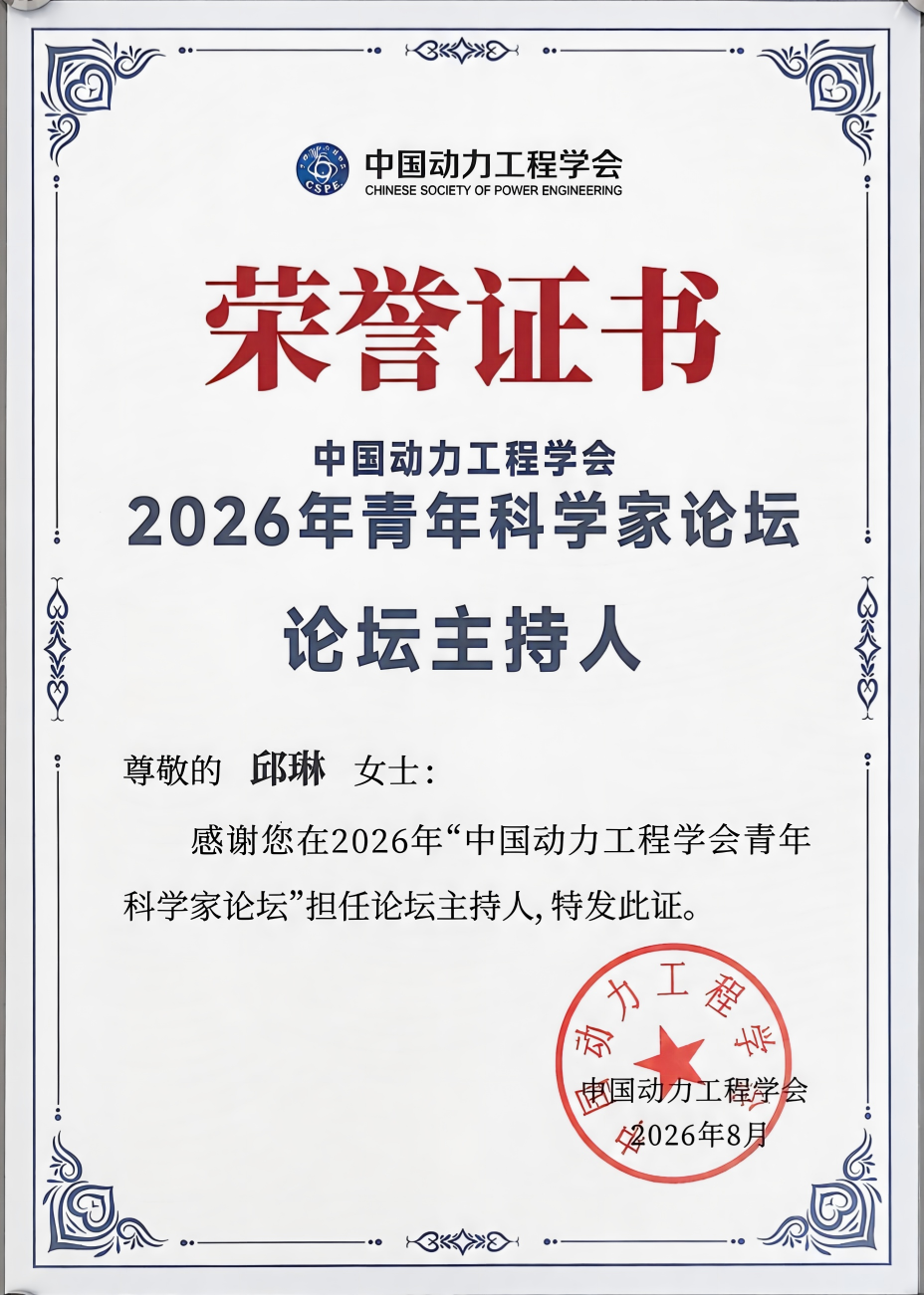 中国动力工程学会.png