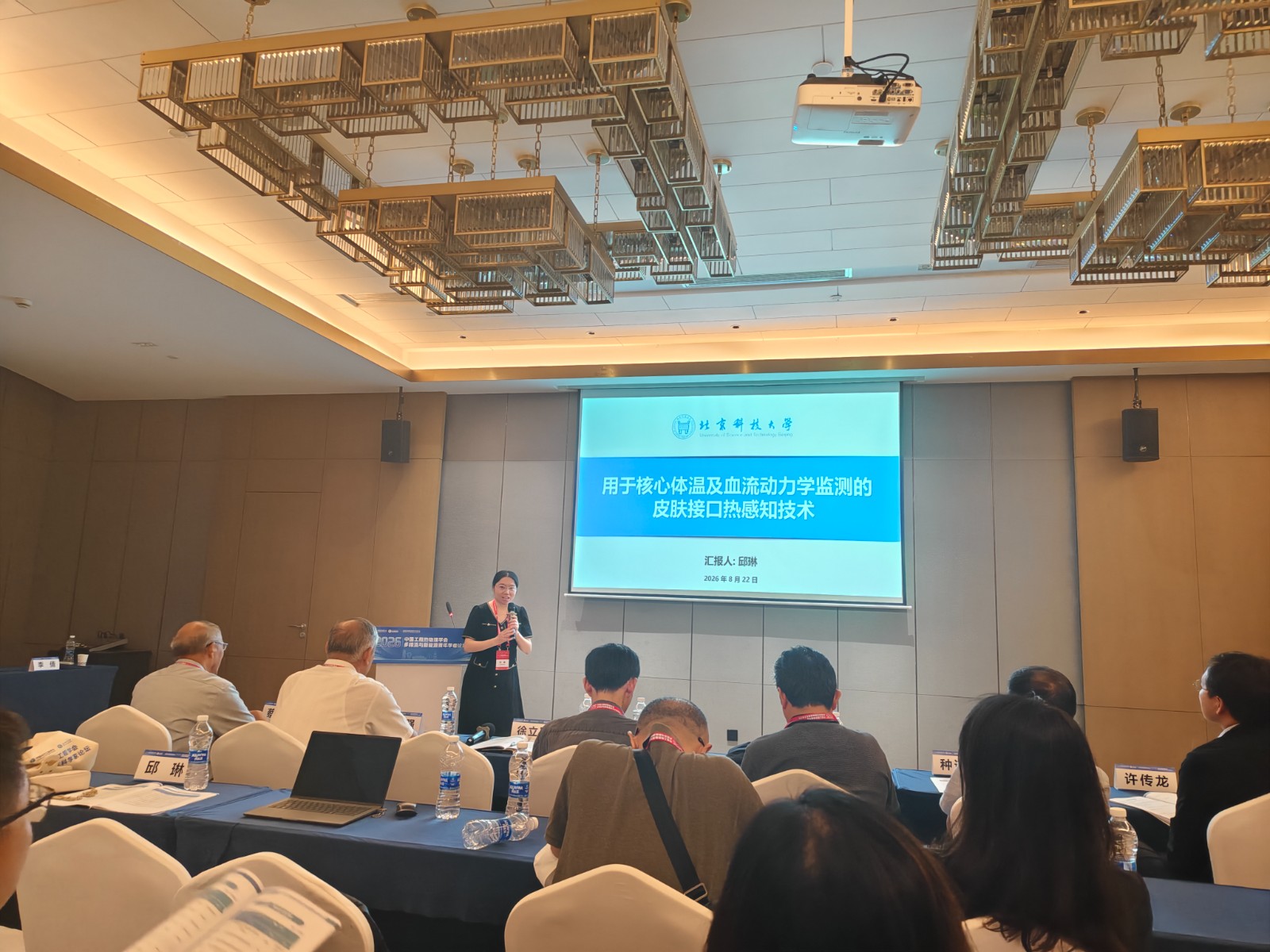多相流会议.jpg